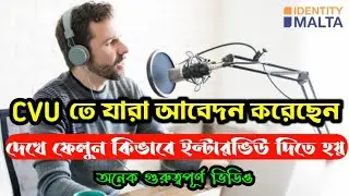 Mata interview call মাল্টা ইন্টারভিউ  কল CVU থেকে Mata update news Jisan vlog #CVU 100% Vissa