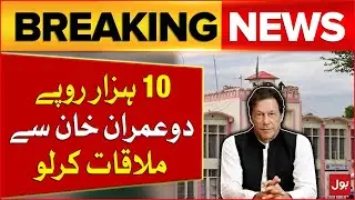 Reserved Seats Case Hearing | Imposed Tax On Meeting With Imran Khan | PTI Victory | Breaking News
