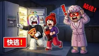 我在晚上偷吃零食  . . . ，結果吵醒了睡覺的【 奶奶 】！！😨  🤯 😱