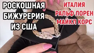 НАБРАЛА ИТАЛЬЯНСКОЙ КРАСОТЫ БРАСЛЕТЫ . ЦЕПОЧКИ .КОЛЬЕ .СЕРЬГИ И Т.Д  МОЖНО ПОКУПАТЬ В РАССРОЧКУ