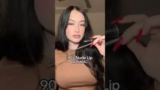 Нюдовая помада в стиле 90-х #помада