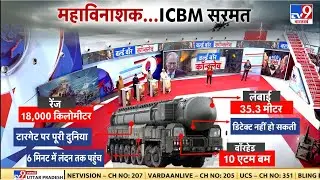 Putin ने तैनात कर दिए Nuclear मिसाइल 'ICBM सरमत', तैयार महाविनाश का सीन! | Russia Ukraine War | NATO