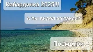 Кабардинка 2025. Жилье. Частный сектор.