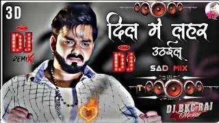 #Video | pawan singh | ke dil me laher uthalu jinge jar ban lu song bhojpuri 2026
