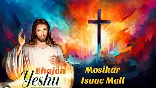 Bhajan Yeshu| Mosikar Isaac Mall | @MasihiTV