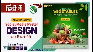 New Creative Social Media Poster | New Trend Poster Tutorial CorelDraw | CREATRYX