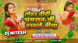 Dj Remix Song #tohar ​didi chamran ji ke rakhale biya #Akhilesh​ Bedardi DjSong Djremix #djsong