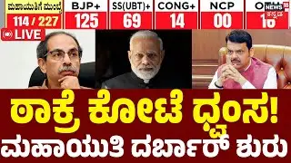 LIVE | BJP-Shiv Sena Alliance Big Win In Mumbai BMC | Narendra Modi | Congress | Rahul Gandhi |