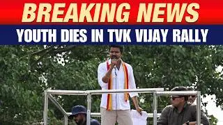 Breaking| TVK Vijay's Mega Rally in Salem | Stampede Like Situation | Youth Dies Due To Congestion