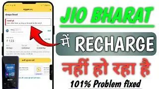 Recharge is not happening in Jio Bharat. How to use old SIM in Jio Bharat.