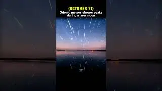 Редкие события ночного неба в октябре 2025 года | Не пропустите 🤯 #астрономия