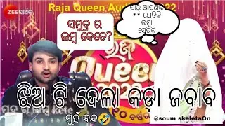 raja queen funny video rajo queen roast odia funny video 🤣