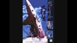 Dodonpachi Dai-Ou-Jou OST- Aimu (A Sad Dream) (Name Entry)