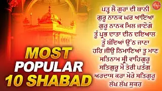 Top 10 Most Popular Shabad | New Shabad Gurbani Kirtan 2024 Jukebox | Shabad Gurbani 2024