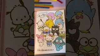 Ep 2 SANRIO COLORING BOOK #sanrio #cinnamoroll #cute #hellokitty #kuromi #mymelody #coloring #fypシ