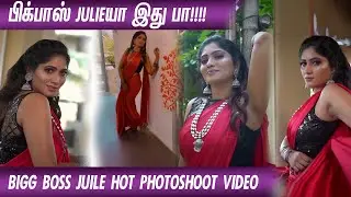 Bigg Boss Julie Hot Photoshoot video | Vijay Tv Actress