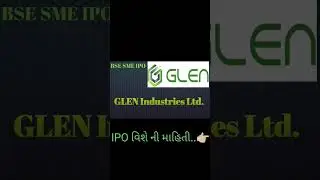 GLEN Industries Ltd. IPO(ગ્લેન ઇન્ડસ્ટ્રીઝ લિમિટેડ)(Youtube shorts video)