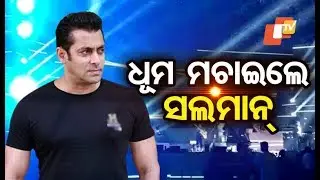 Salman Khan enthrals audiences in Cuttack