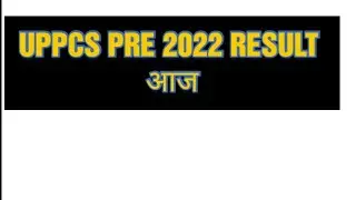 uppcs pre result 2022
