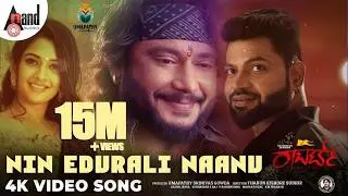 Roberrt | Nin Edurali Naanu | Darshan | Vinnod | Arjun Janya | Tharun Kishore Sudhir |Umapathy Films