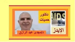 Тест на ВИЧ и температура