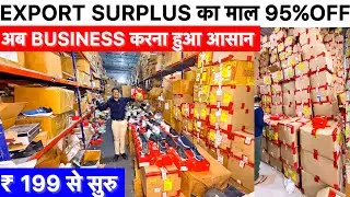 95%OFF | Export Surplus 100% Original | यहाँ से सस्ता Branded और कहीं नहीं मिलेगा | Online से आधा 