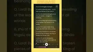 Tā Bā Hū ○ Chinese Dua ○ Khwāja Moinuddin Chisthi (q) Student Guest Of Shaykh Najmuddin Qubra (q)