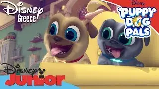 Κουταβοφιλαράκια | To Ρομποσκυλί του Μπόμπ | Puppy Dog Pals