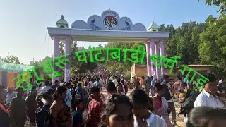 Lugu Buru ghantabadi Dhorm Gar Santhali Video 2024//Lugu Buru ghantabadi Dhorm Gar  Video 2024//