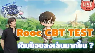 Ragnarok origin Classic 🔴 : เมื่อเติมคำว่าคลาสสิคเข้าไปแล้วเกมส์จะน่าเล่นขึ้น 300% รึเปล่า ?