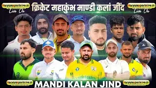 Mandi Kalan Jind Biggest Cricket Cup || First Day