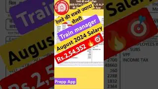 Train manager salary 2024 | highest salary in railway train manager #rrbntpc #trainmanager