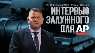 Руслан Левиев: Итоги Гуляйпольской операции | Интервью Залужного | Карта фронтов (English Subtitles)