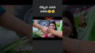 Hi ante #funny #software #trending #ytshorts #views#comedy #sankranthi#venkatesh