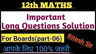 IMPORTANT LONG QUESTIONS SOLUTIONS FOR 12th MATHS BOARDS|BY RITESH SIR|PART-06|