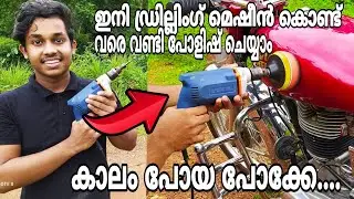 Car Polishing Using Drilling Machine | DIY 3M CAR Polishing using Drill Machine at Home in Malayalam