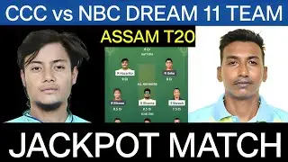 CCC vs NBC Dream 11 Team Prediction | CCC vs NBC Dream 11 Team Today Match | Assam T20 20th Match