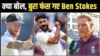 Ben Stokes Shocking Statement on Team India | Ind vs Eng Test