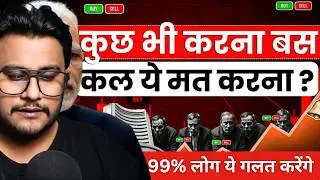 खेल होगा Monday से,कमर कस लो ? |  Budget 2026: One of The Worst Budget?? Mutual Fund Opportunity