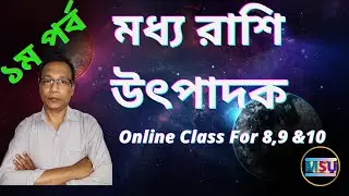 Middle term Factorization  shortcut tricks  in bengali || মধ্য রাশি উৎপাদকে বিশ্লেষণ(Episode - 01)