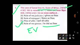 Important Indian Evidence act case law section 6