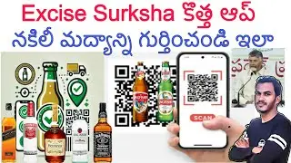 AP Excise Suraksha app telugu | Excise Suraksha app telugu