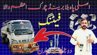 2 Nali Motor Horan Fitting IN Mazadha /Choudry Billa Horan Chowk Azam /CBH