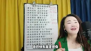 声乐技巧：《我的快乐就是想你》高音详细教学，注意倚音与切分音