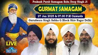 LIVE ! Janam Dihada Baba Deep Singh Ji | Gurudwara G Block Shiv Nagar Delhi (27 Jan 2026)
