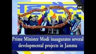 Prime Minister Modi inaugurates several developmental projects in Jammu - Kashmir News Jammu