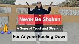 Never Be Shaken: A Song of Trust and Strength | #song #faith #unshaken