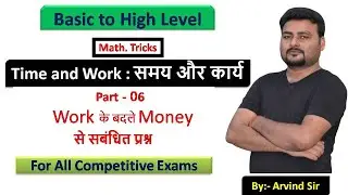 time and work money problems | time work money | time and work money distribution | Money time work