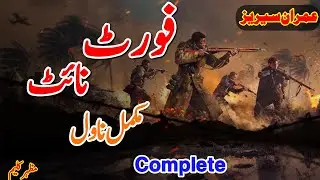 Fortnite Imran Series By Mazhar Kaleem Complete Audio Urdu Novel