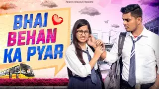Bhai Behan Ka Pyar | Prince Pathania